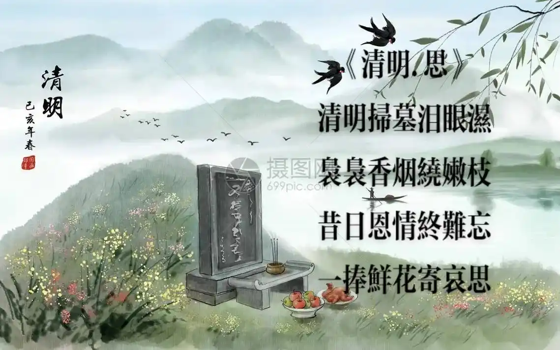 清明扫墓#祭拜祖先 #思念亲人 #缅怀亲人  - 抖音