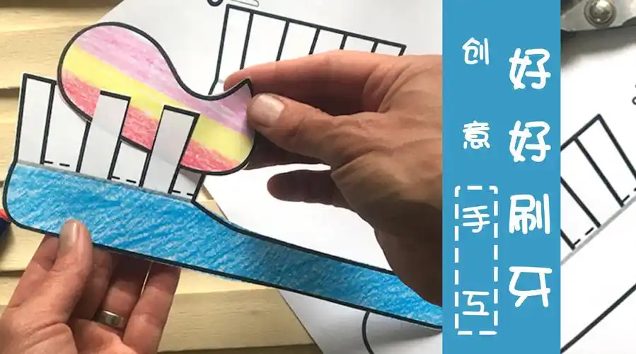 三步就能完成的牙刷手工,孩子们要从小爱护牙齿哦!