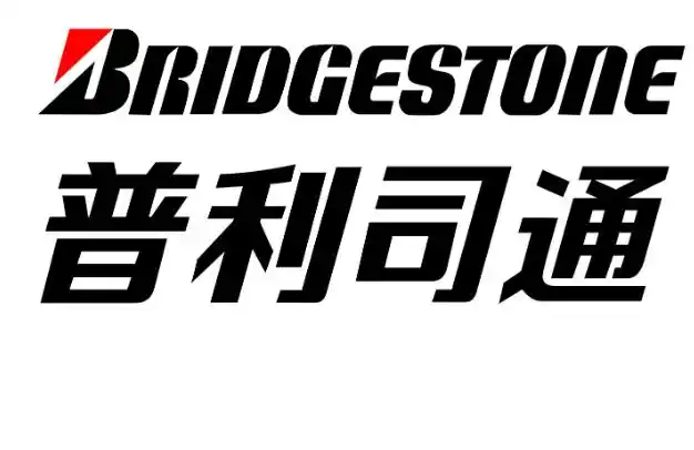 2020轮胎企业排名 普利司通居榜首