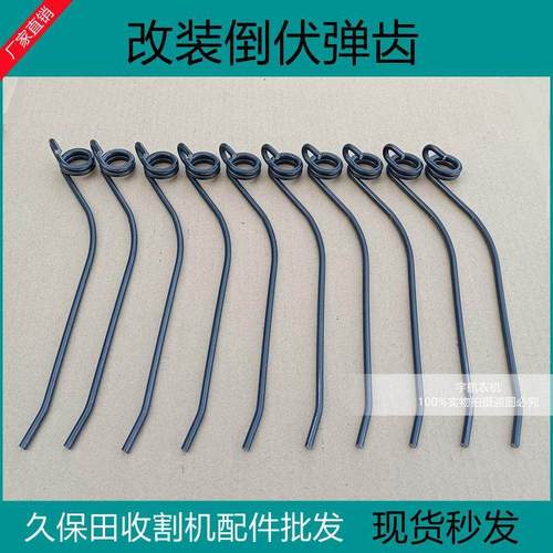 上新沃得久保田收割机688 988 1008配件改装拨禾轮弹齿倒伏弹齿尖