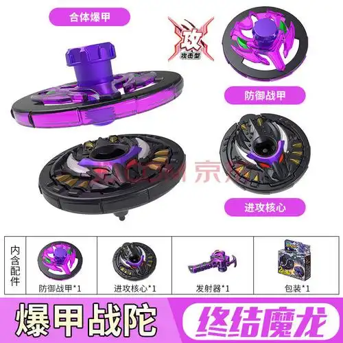 爆甲战陀暴甲陀螺超变合体2男孩托罗赤炎龙骑儿童魔幻发射器新年礼物