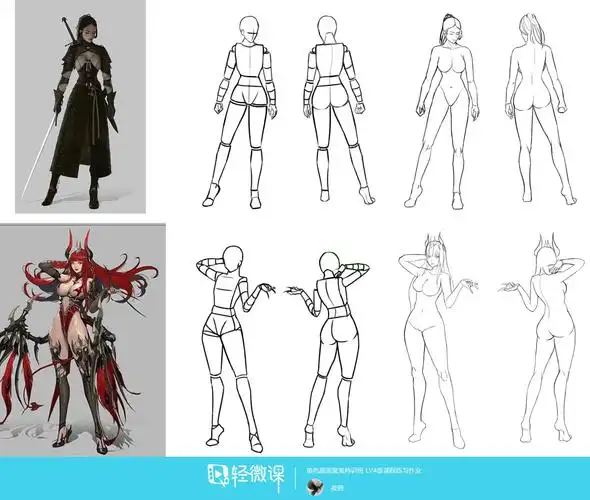 cg游戏原画设计课程之女性人体体块概括训练