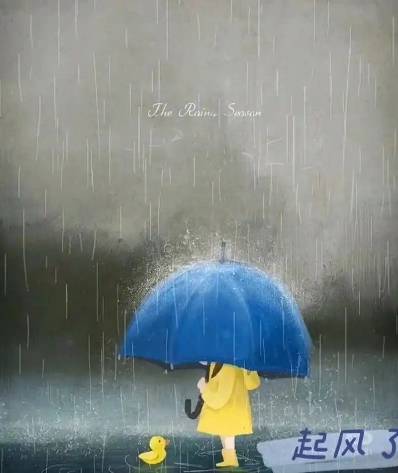 此刻的心情就像外面的雨,希望雨过天晴.自己也是如此.