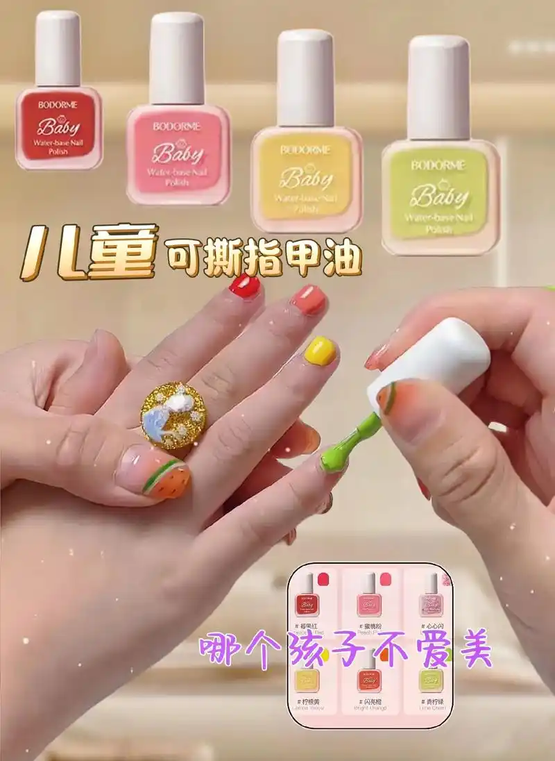 儿童指甲油.谁家小公主不爱美?心心念念的宝宝专用指甲油来了, - 抖音