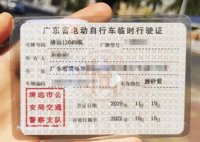 如果是电动自行车上路,需要随车携带行驶证,如果是电动摩托车上路