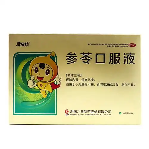 低至不良消化不和脾胃小儿6支10ml口服液参苓小儿肠胃