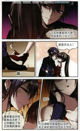 血族禁域 梵洛伽 朝颜