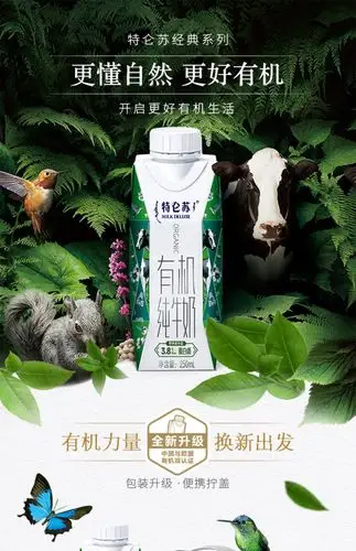 5月产蒙牛特仑苏有机纯牛奶梦幻盖整箱250ml10盒儿童孕妇牛奶新老包装