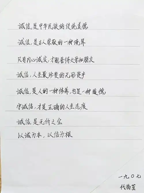 诚以养德信以立身我校19级组织诚信格言手抄报比赛