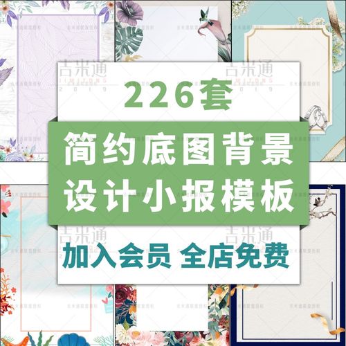 简约底图word背景图片简洁大方边框素材花边信纸文档排版底纹