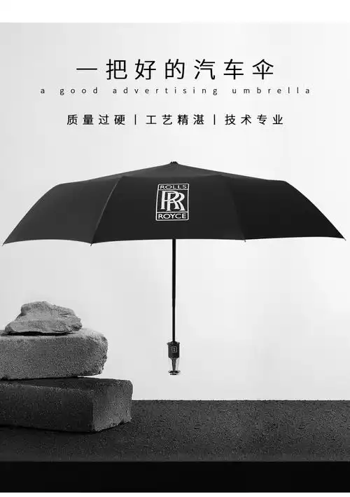 全自动镀银劳斯莱斯奔驰宝马奥迪4s店定制雨伞加大黑胶防晒晴雨伞全
