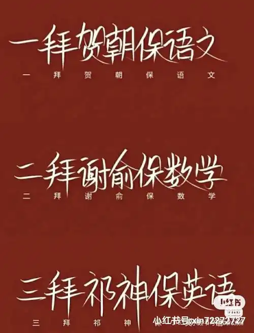 拜托各位原耽学霸们保佑!