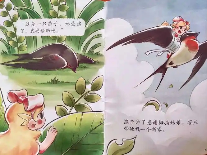 "这是一只燕子,她受伤我要帮助她         燕子为了感谢拇指姑娘