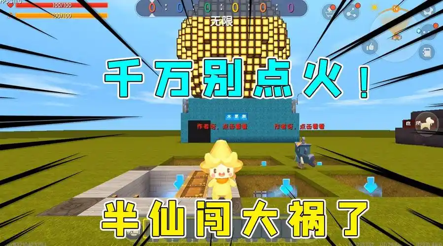 迷你世界:千万不要点火,熊孩子半仙偏要点火!结果闯了弥天大祸