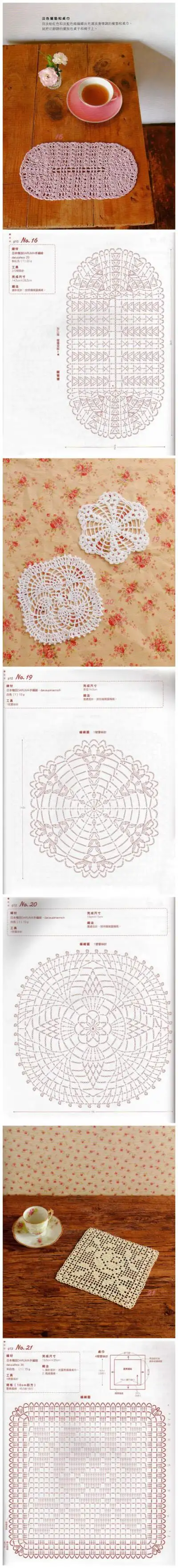 【蕾丝钩织の桌布】- #图解