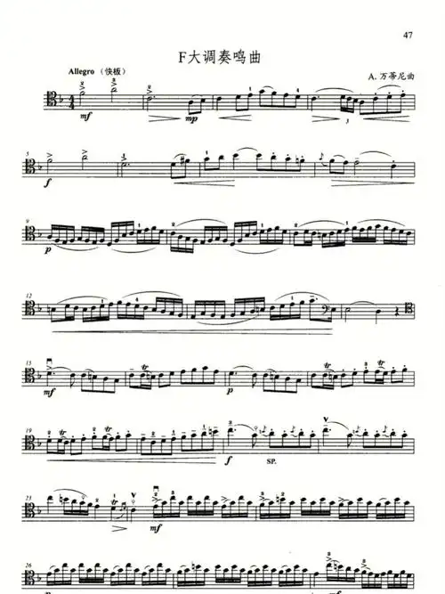 大提琴f大调奏鸣曲瓦蒂尼五线谱分享