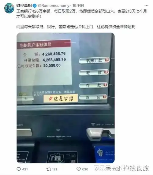 ""存折里连个5位数都没有的废物,知道怎么大额存取款吗?