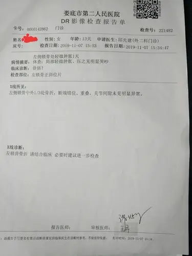 娄底市第二人民医院妇产科致新生儿左锁骨骨折_百姓呼声_红网