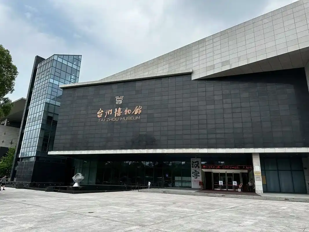 台州博物馆一日游.#值得一去的博物馆 #mba#管理咨询#感 - 抖音