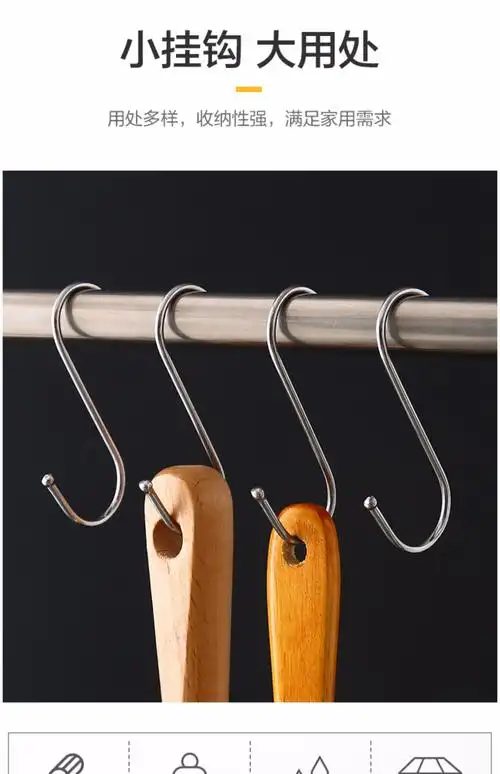 不锈钢厨房s型挂钩墙壁钩子宿舍挂钩挂衣架壁挂创意s钩衣帽置物架
