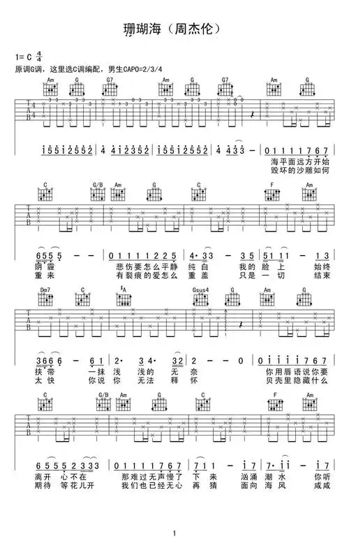 吉他谱-简谱-钢琴谱大全-乐器爱好者的首选曲谱网站-吉他谱