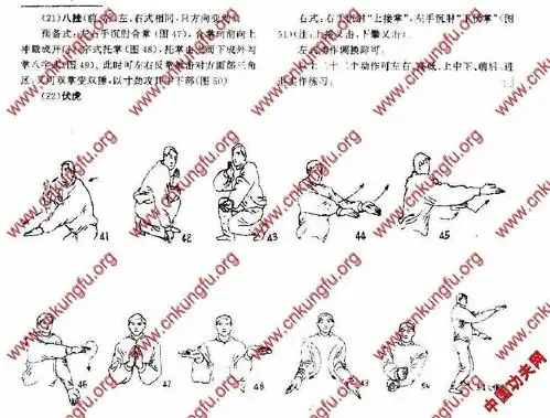 (共4页,当前第4页) 你可能喜欢 武术基本功 咏春口诀 太极拳图解 太极