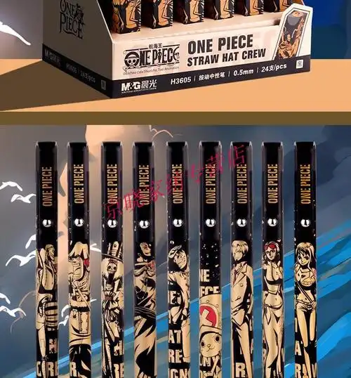 晨光海贼王系列限定盲盒按动中性笔全套h3605航海王联名限量版黑色