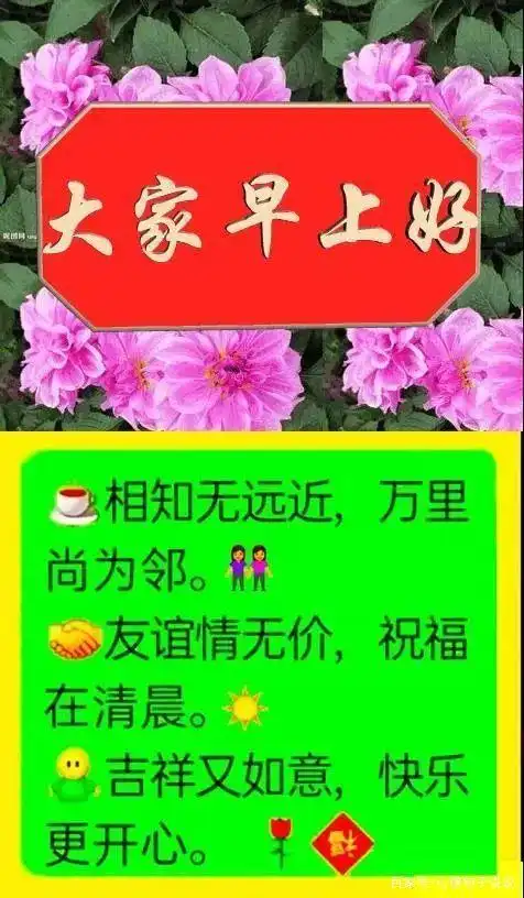 2021年4月8日星期四早上好问候祝福动态表情图片