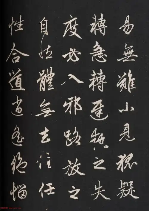 赵孟頫62岁行书《信心铭》(图文) - 集大家书法