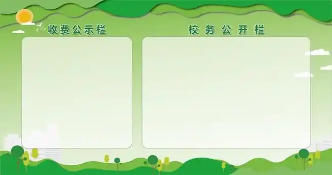 绿色校务公开栏-展板pop-百图汇素材网