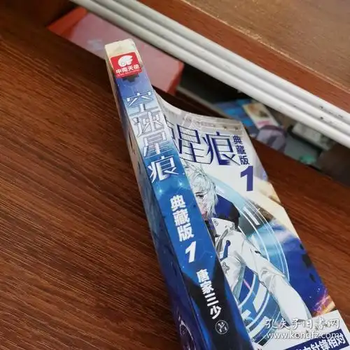 空速星痕典藏版1