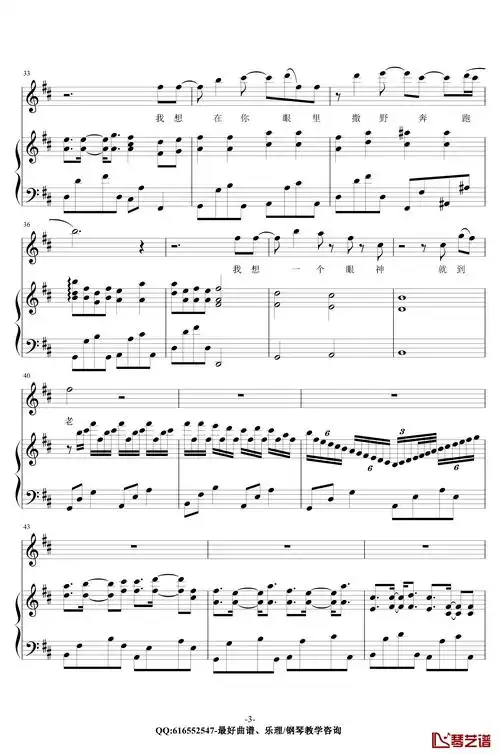 撒野钢琴谱-金老师原声弹唱版171230-凯瑟喵3