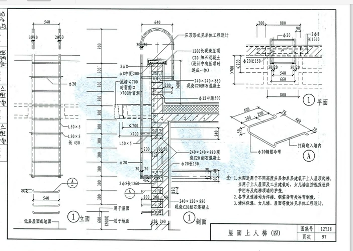 不上人屋面的这个钢爬梯是套钢爬梯子目还是套预埋件子目
