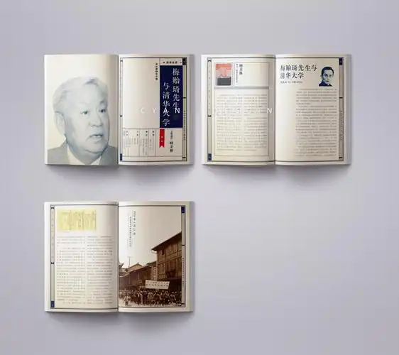 民国风书籍排版