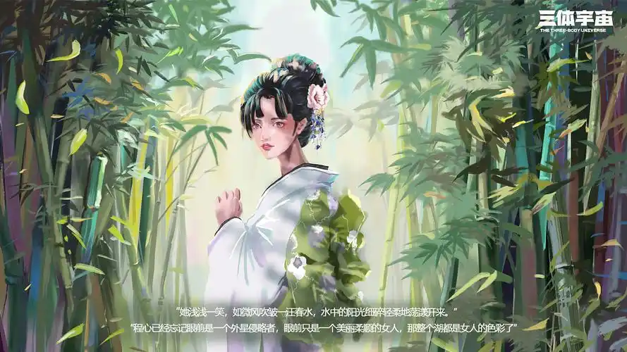 三体创意合伙90三体形象创造类三体智子