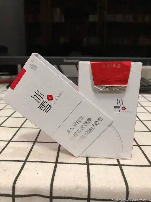 龙烟(冰雪)非卖品