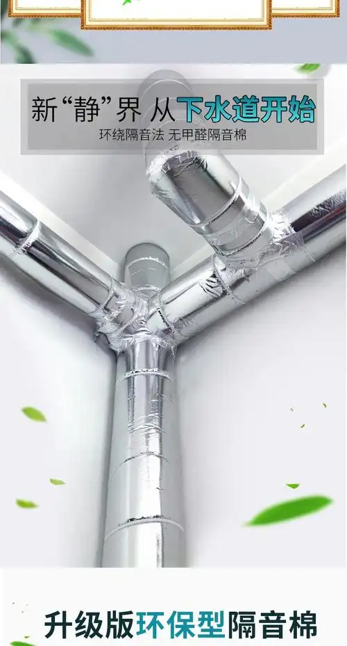 棒特bangte下水管隔音棉卫生间包下水管道吸音棉消音墙贴自粘家用静音