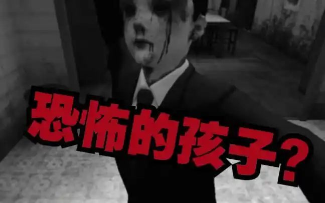 这是恐怖老奶奶留下的孙子