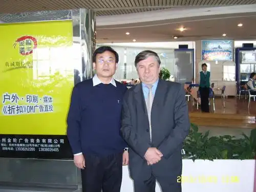 李喜华总经理与俄罗斯克拉