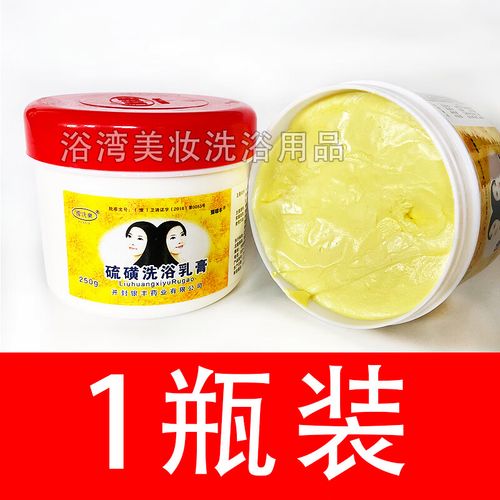 豫洗乐硫磺抑菌膏洗头膏去屑控油洗发乳膏止痒杀菌沐浴二合一硫磺软皂