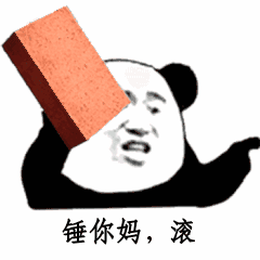 那你呢表情包 - 表情图