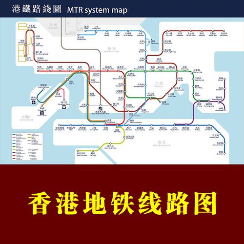 港铁线路图 香港地铁路线图 轨道交通示意图 装饰画 墙贴 带背胶