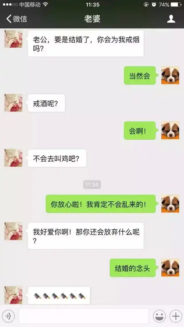 想让小夫妻感情升温,尽在最搞笑的聊天记录!可借鉴!