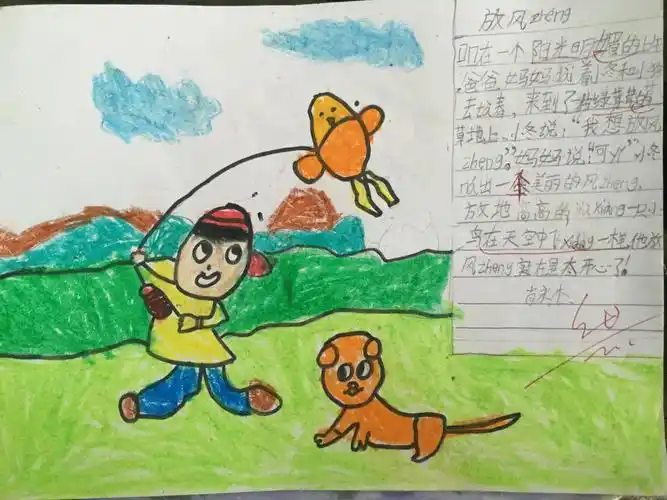 我画抒我心——140班《放风筝》绘画日记展