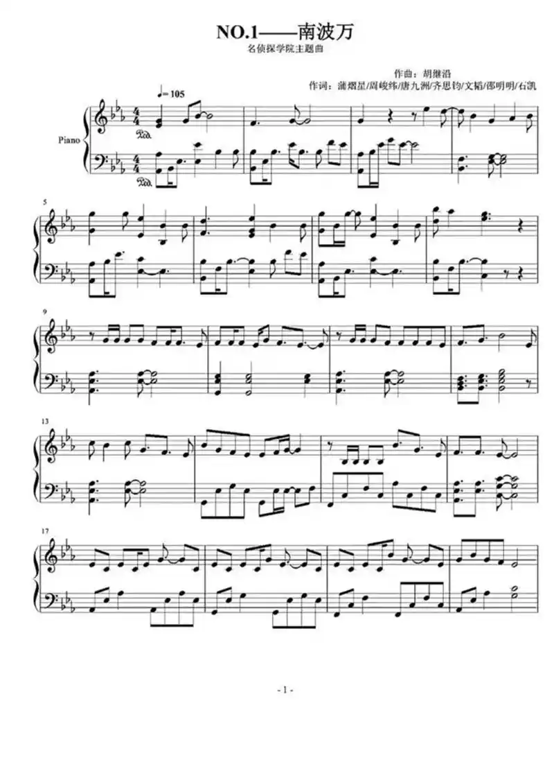 南波万 #钢琴谱分享  - 抖音