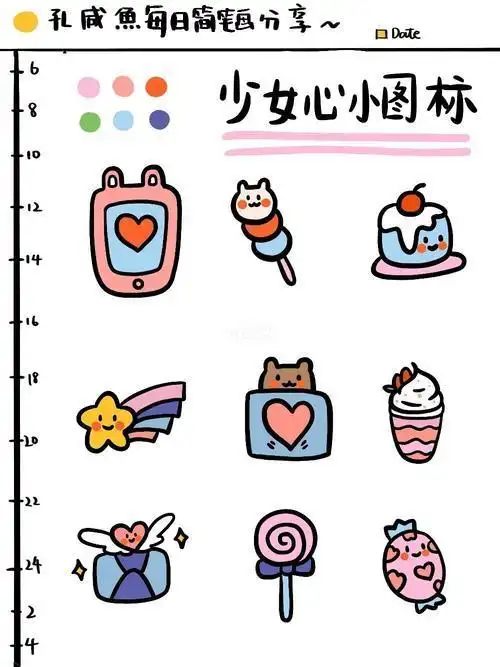 图标90手帐少女心简笔画萌萌哒少女心绘画简笔画少女心满满超可爱简笔