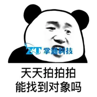 微信拍一拍表情包分享