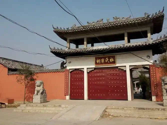 杜氏宗祠2018年续建