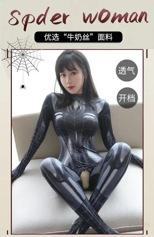 千易色蜘蛛侠紧身衣女性感mj毒液衣服二次元cos角色可开裆 黑色 l{165