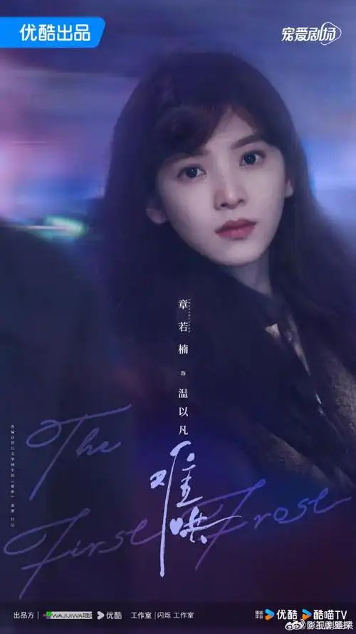 白敬亭章若楠简直就是我心中的桑头牌温霜降